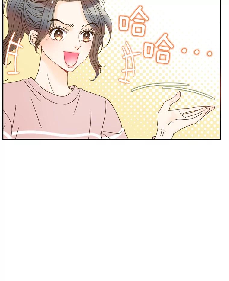 《难以拒绝的他》11.和哥哥宣战 第31页