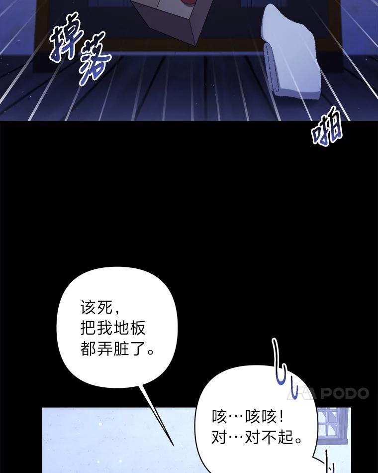 《为你的生命所献的时间》11.初次相遇 第107页