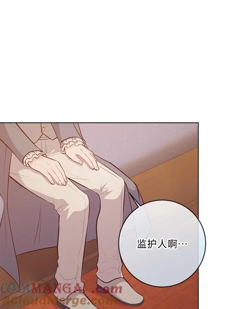 《你喜欢妈妈还是爸爸？》11.一见如故 第19页