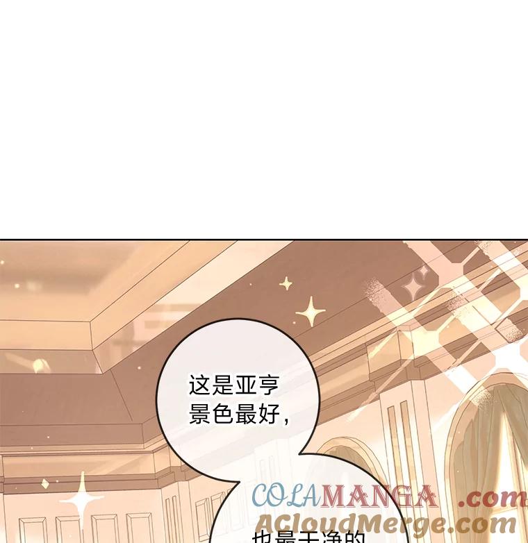 《你喜欢妈妈还是爸爸？》11.一见如故 第28页