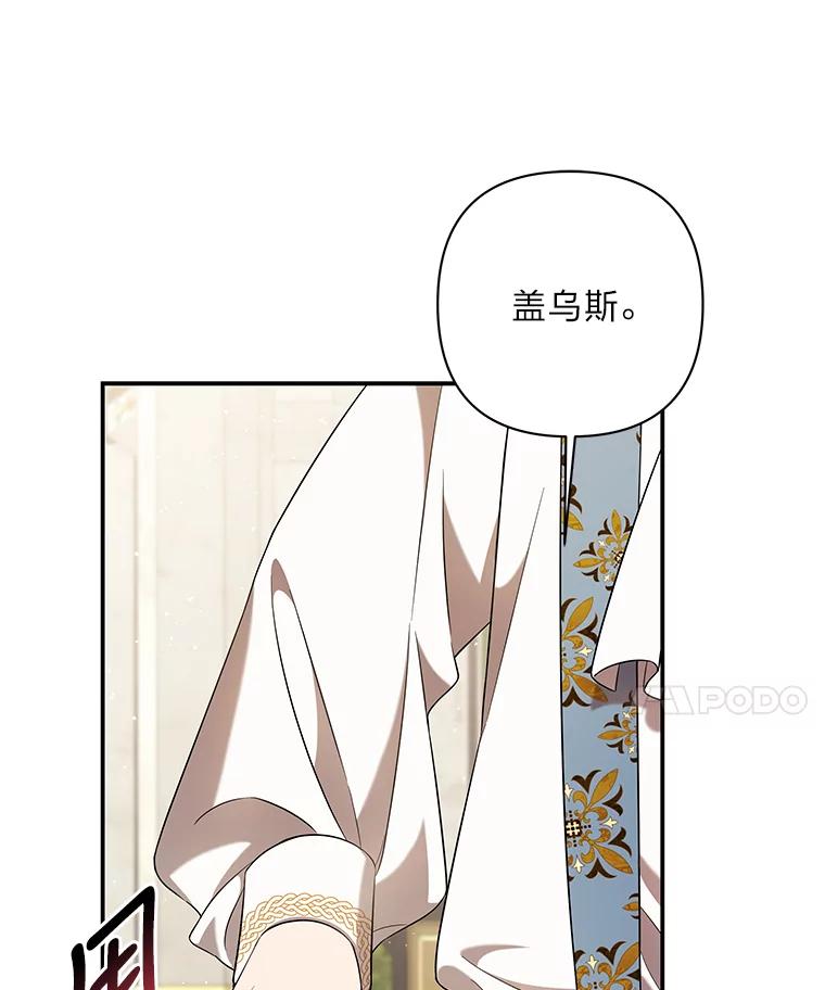 《为你的生命所献的时间》11.初次相遇 第31页