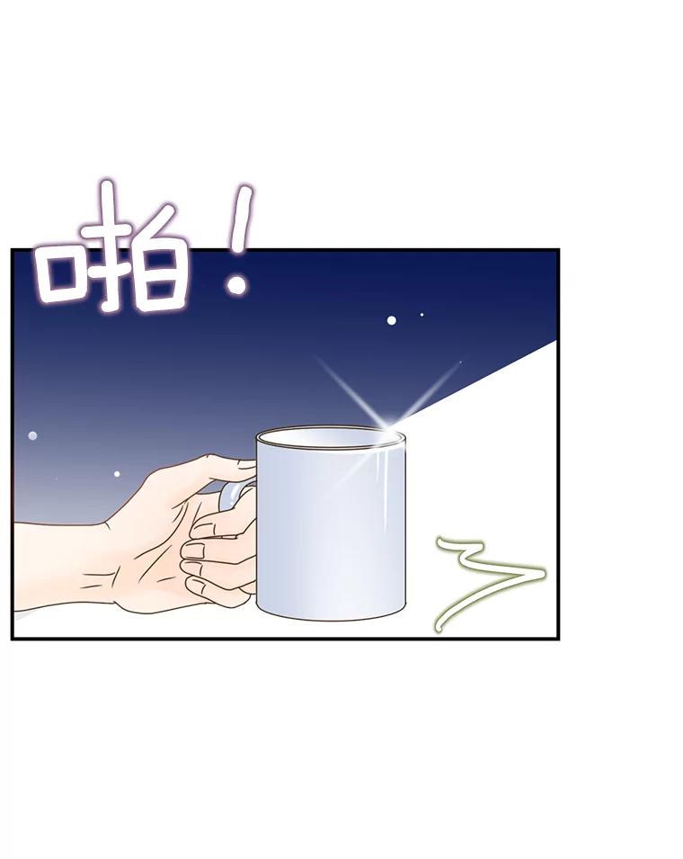 《难以拒绝的他》11.和哥哥宣战 第116页