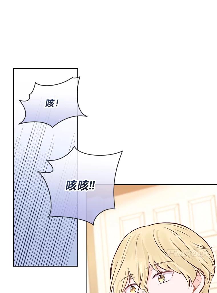 《你喜欢妈妈还是爸爸？》11.一见如故 第57页