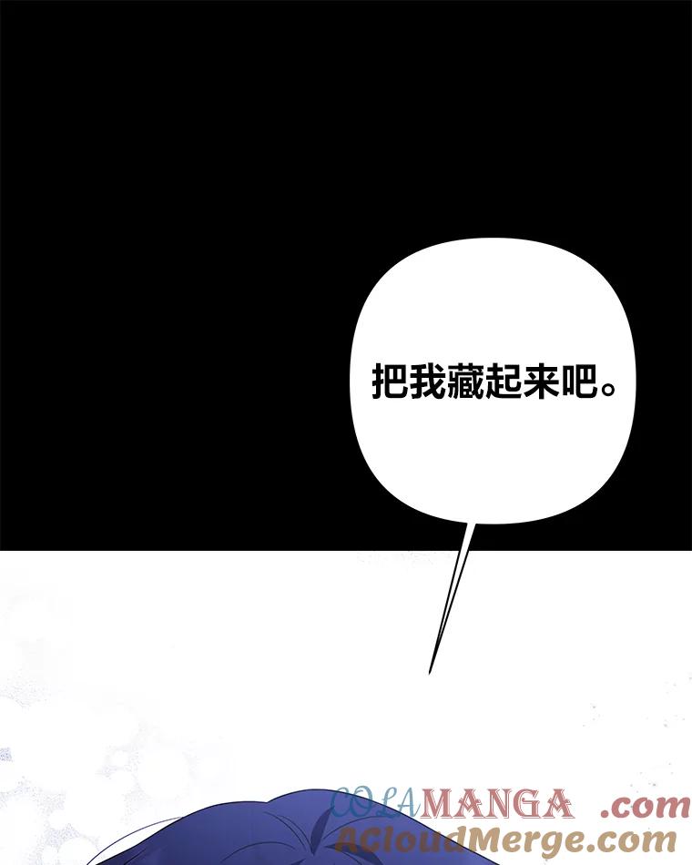 《为你的生命所献的时间》11.初次相遇 第85页