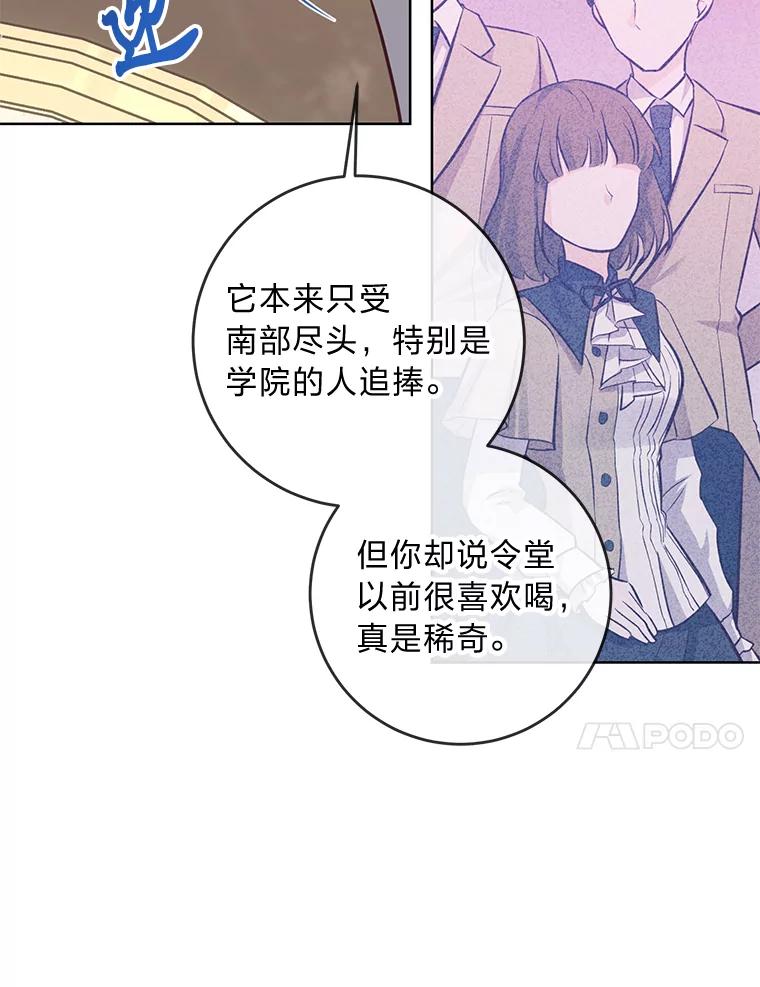 《你喜欢妈妈还是爸爸？》11.一见如故 第44页