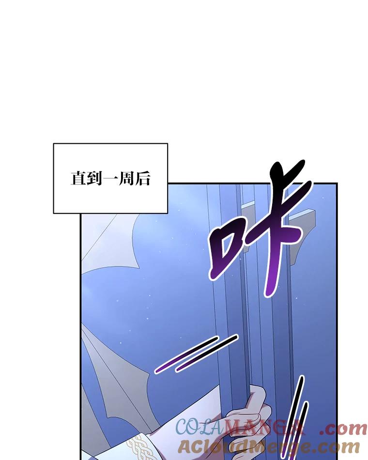 《为你的生命所献的时间》11.初次相遇 第57页