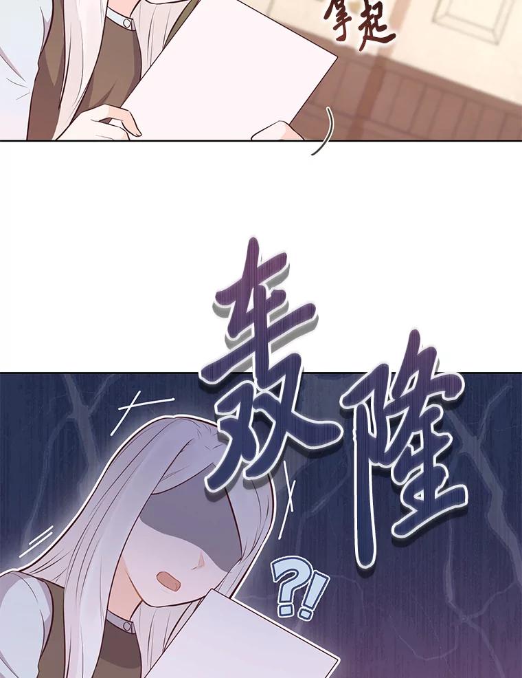 《你喜欢妈妈还是爸爸？》11.一见如故 第33页