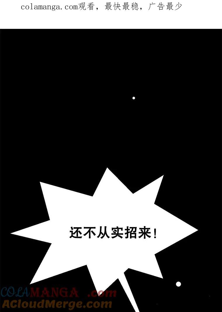《难以拒绝的他》11.和哥哥宣战 第1页