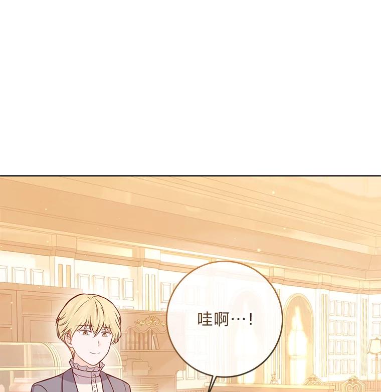《你喜欢妈妈还是爸爸？》11.一见如故 第26页