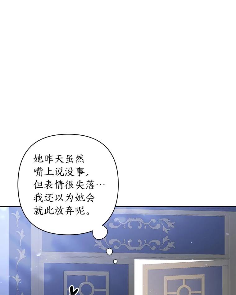 《为你的生命所献的时间》11.初次相遇 第44页