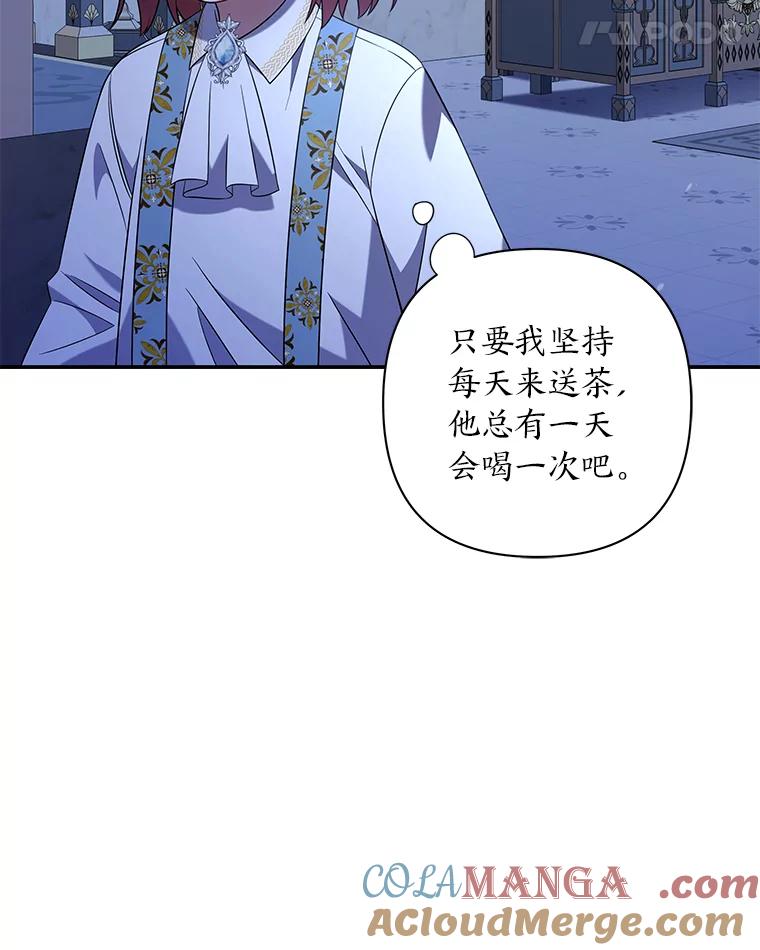 《为你的生命所献的时间》11.初次相遇 第53页