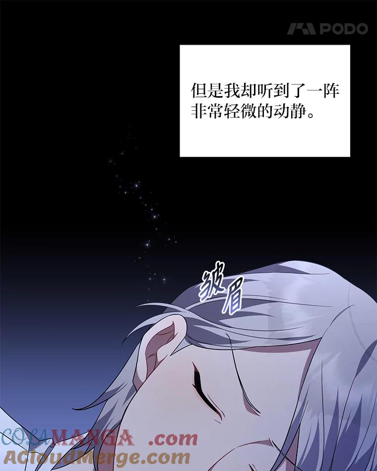《为你的生命所献的时间》11.初次相遇 第77页