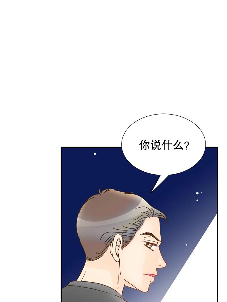 《难以拒绝的他》11.和哥哥宣战 第119页