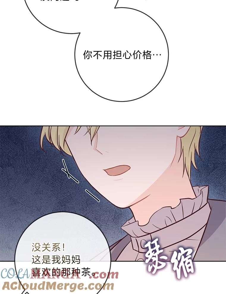 《你喜欢妈妈还是爸爸？》11.一见如故 第40页