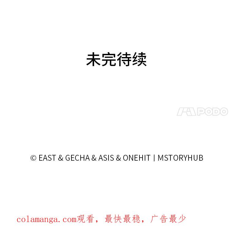 《为你的生命所献的时间》11.初次相遇 第114页