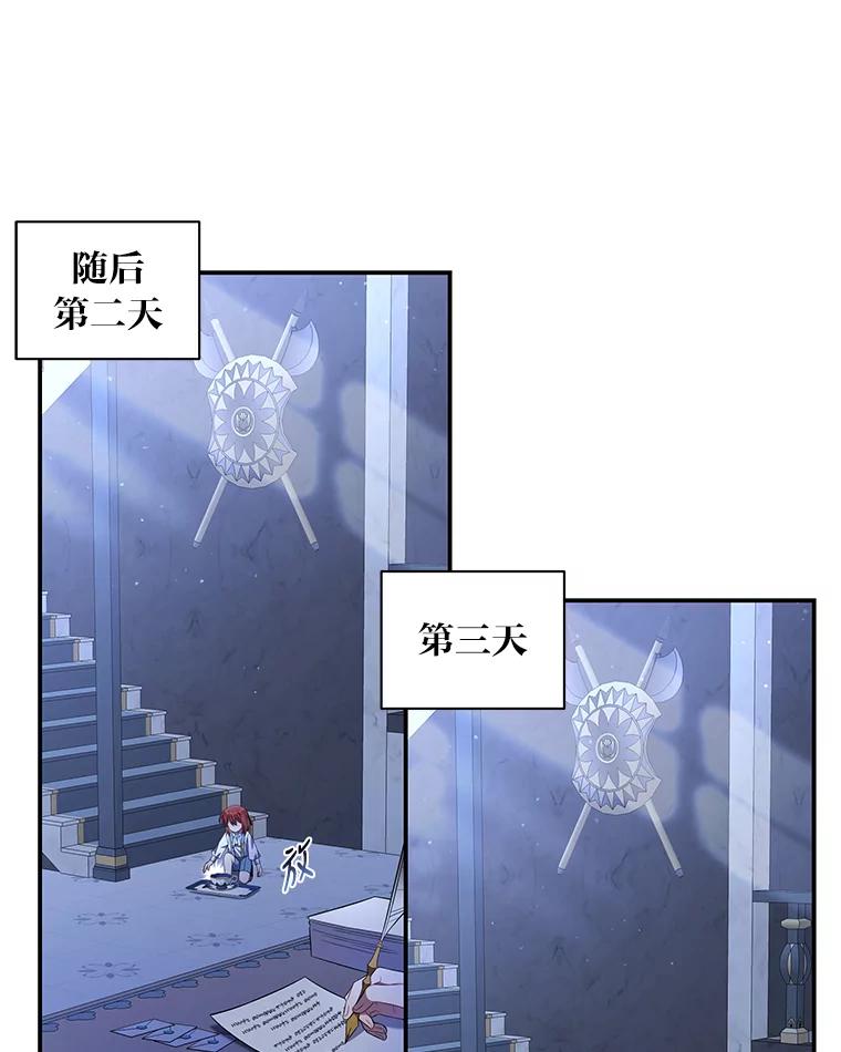 《为你的生命所献的时间》11.初次相遇 第54页