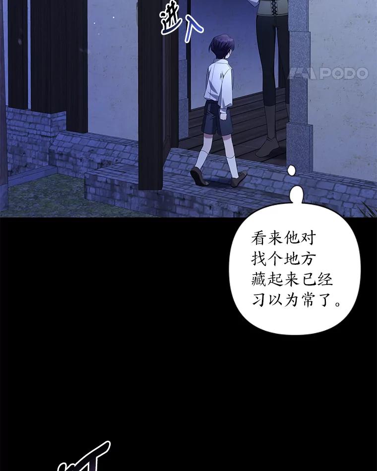 《为你的生命所献的时间》11.初次相遇 第94页