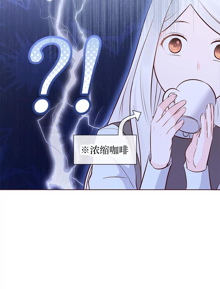 《你喜欢妈妈还是爸爸？》11.一见如故 第56页