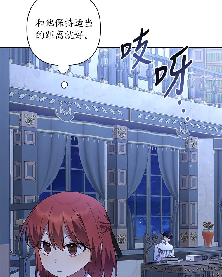 《为你的生命所献的时间》11.初次相遇 第52页