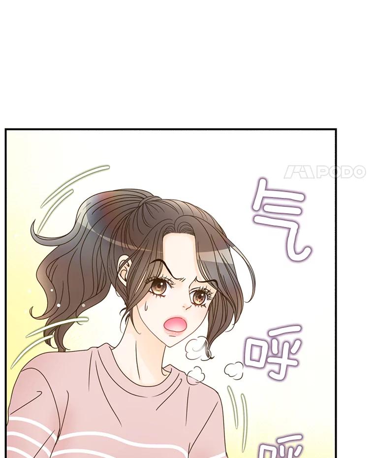 《难以拒绝的他》11.和哥哥宣战 第63页