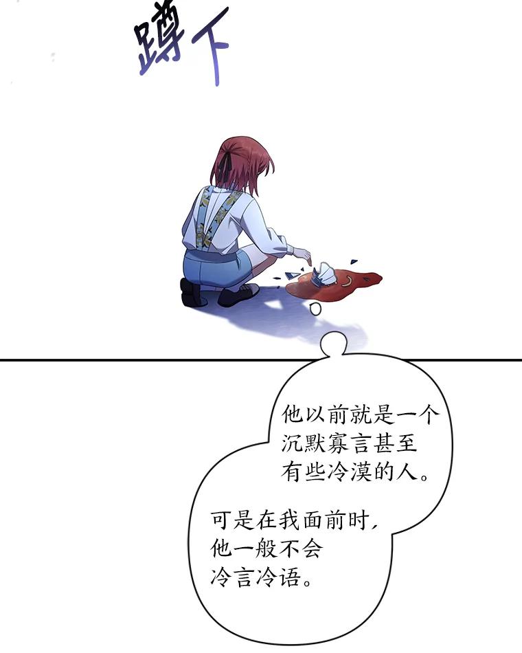 《为你的生命所献的时间》11.初次相遇 第22页