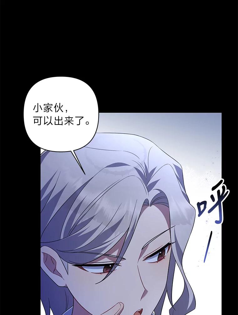 《为你的生命所献的时间》11.初次相遇 第110页