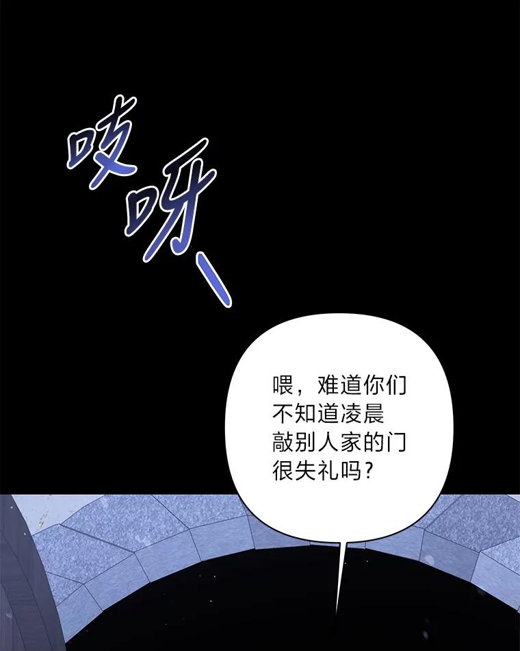 《为你的生命所献的时间》11.初次相遇 第99页