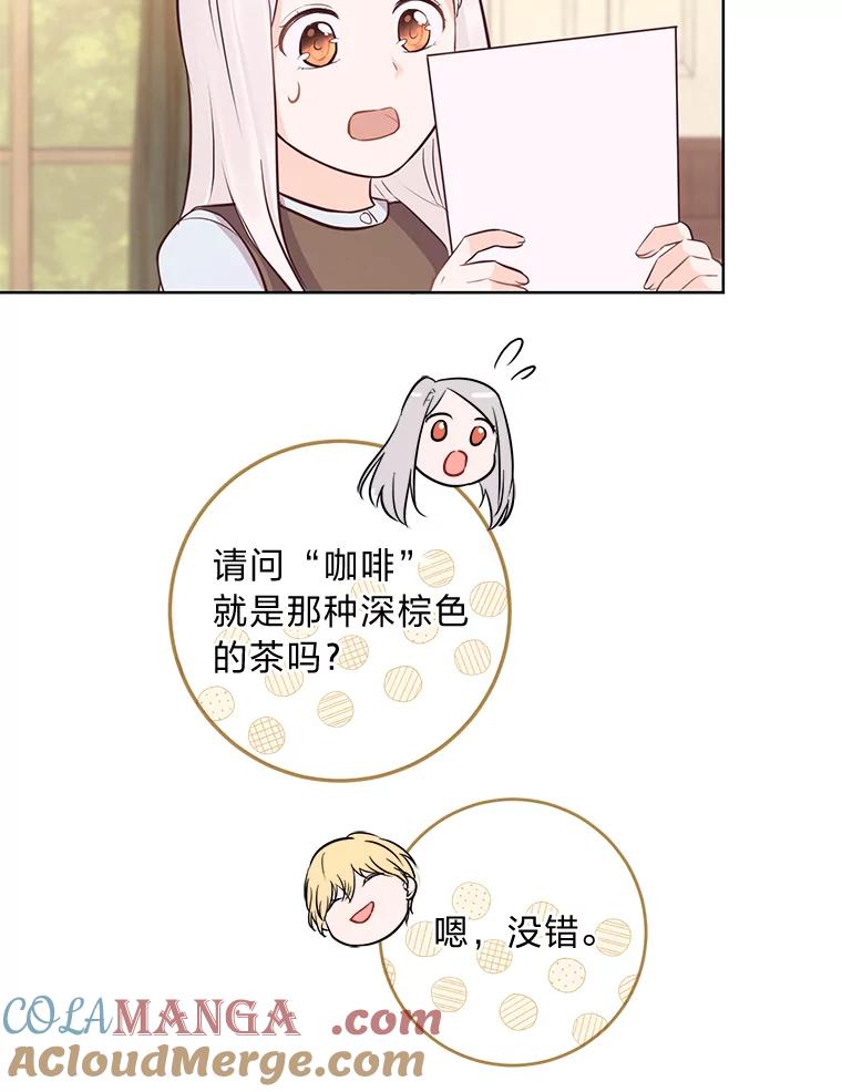 《你喜欢妈妈还是爸爸？》11.一见如故 第37页