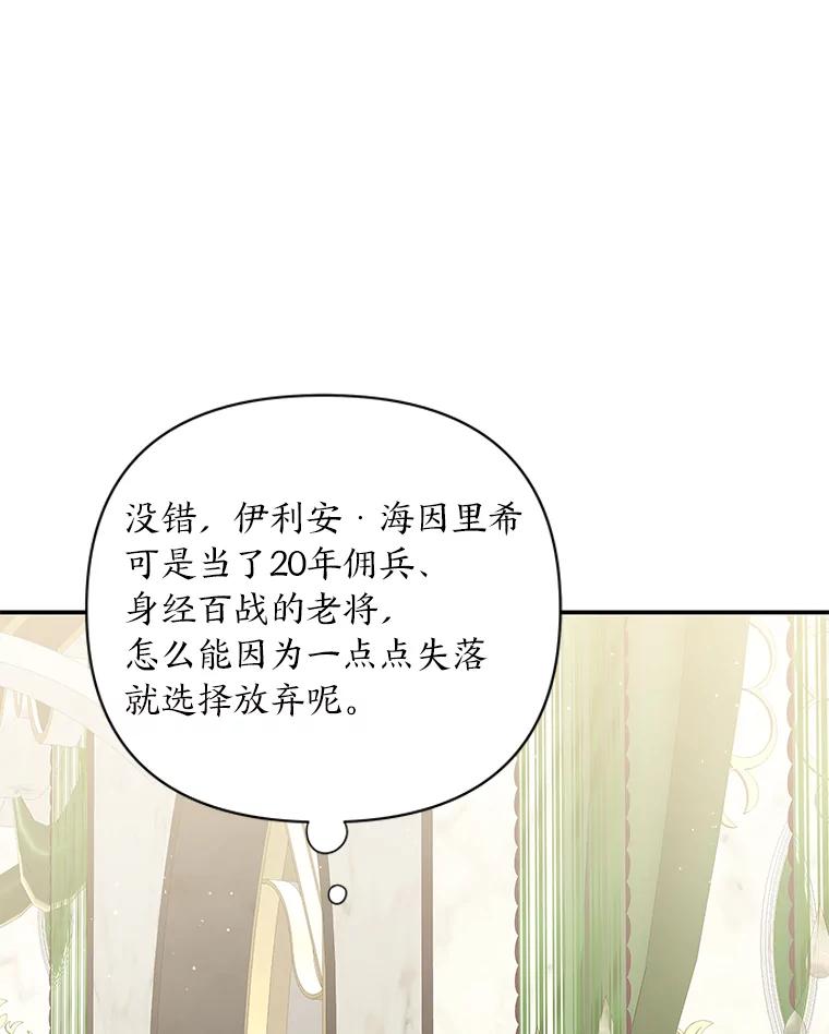 《为你的生命所献的时间》11.初次相遇 第40页