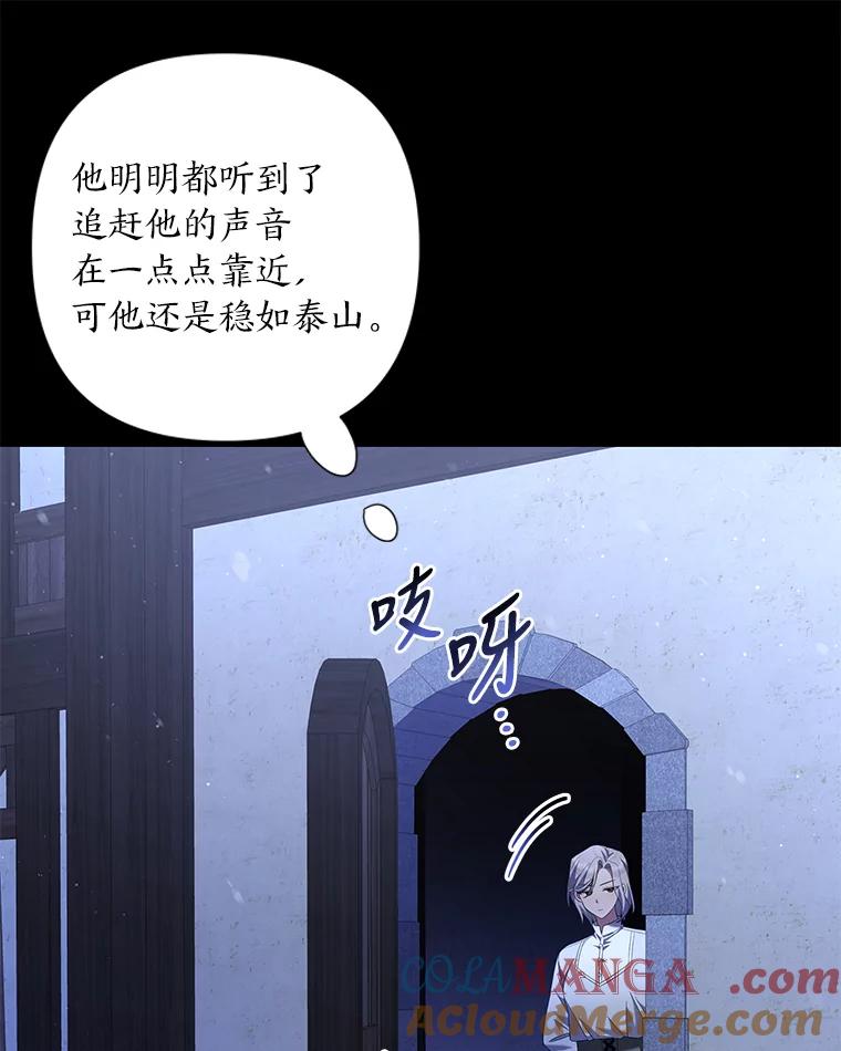 《为你的生命所献的时间》11.初次相遇 第93页