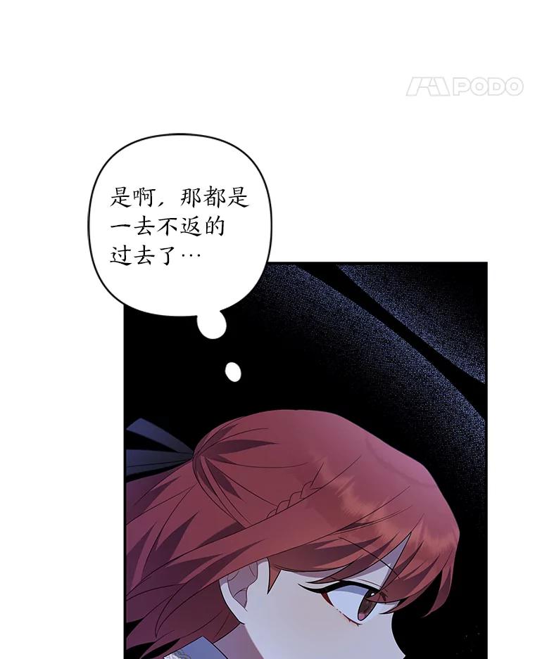《为你的生命所献的时间》11.初次相遇 第70页