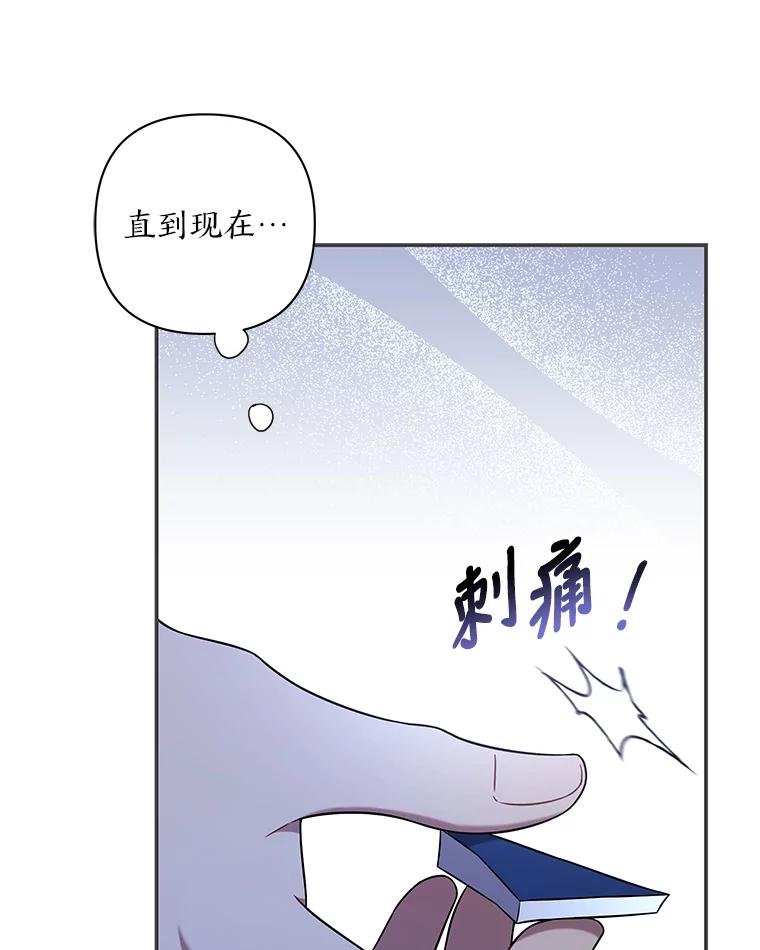 《为你的生命所献的时间》11.初次相遇 第23页