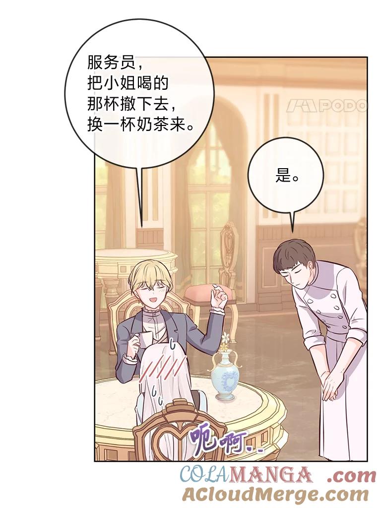 《你喜欢妈妈还是爸爸？》11.一见如故 第64页