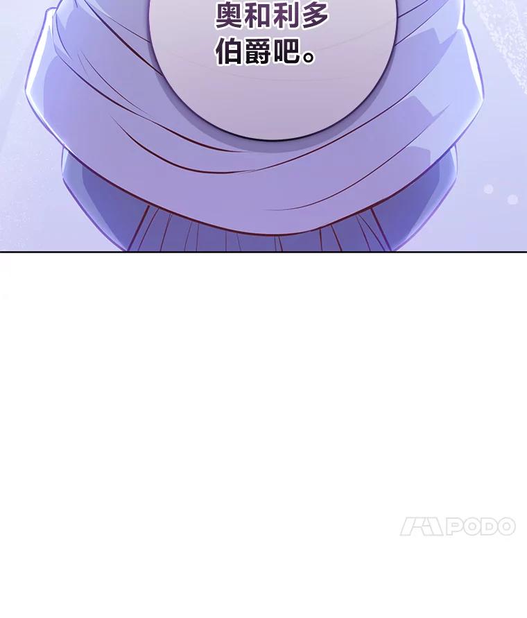 《你喜欢妈妈还是爸爸？》11.一见如故 第87页