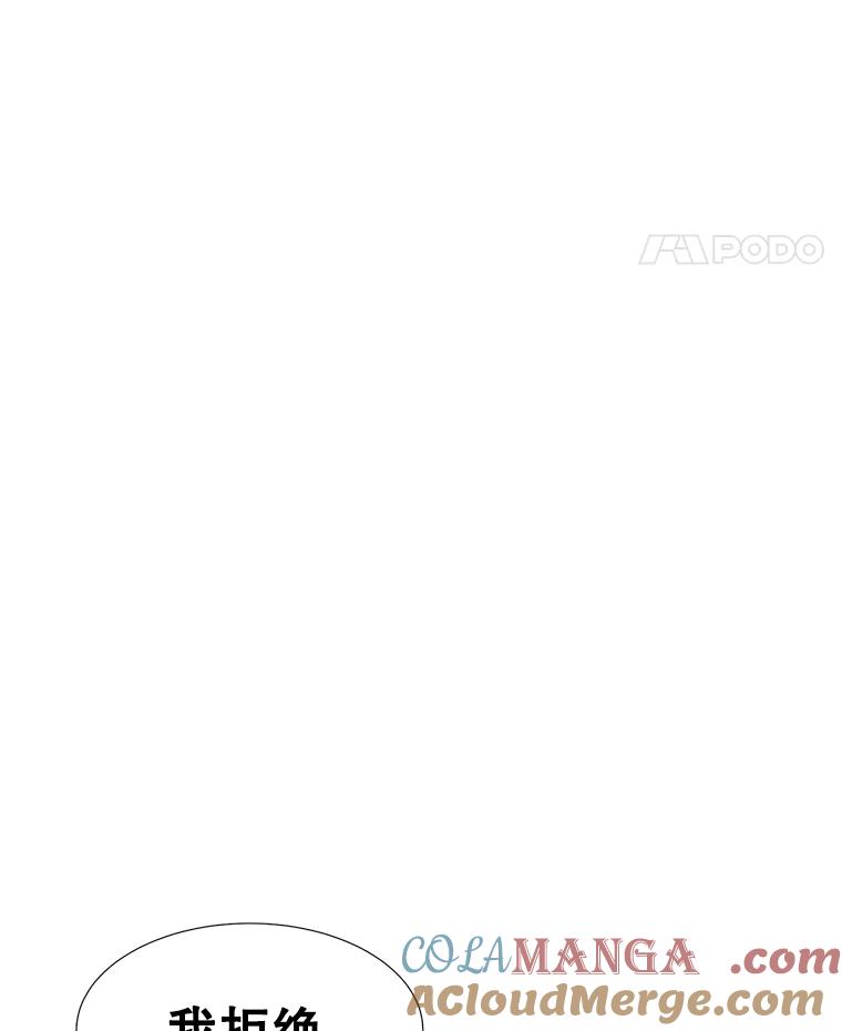 《难以拒绝的他》11.和哥哥宣战 第105页