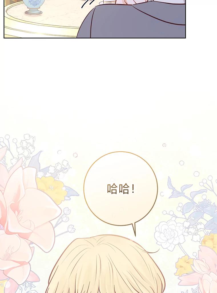 《你喜欢妈妈还是爸爸？》11.一见如故 第62页