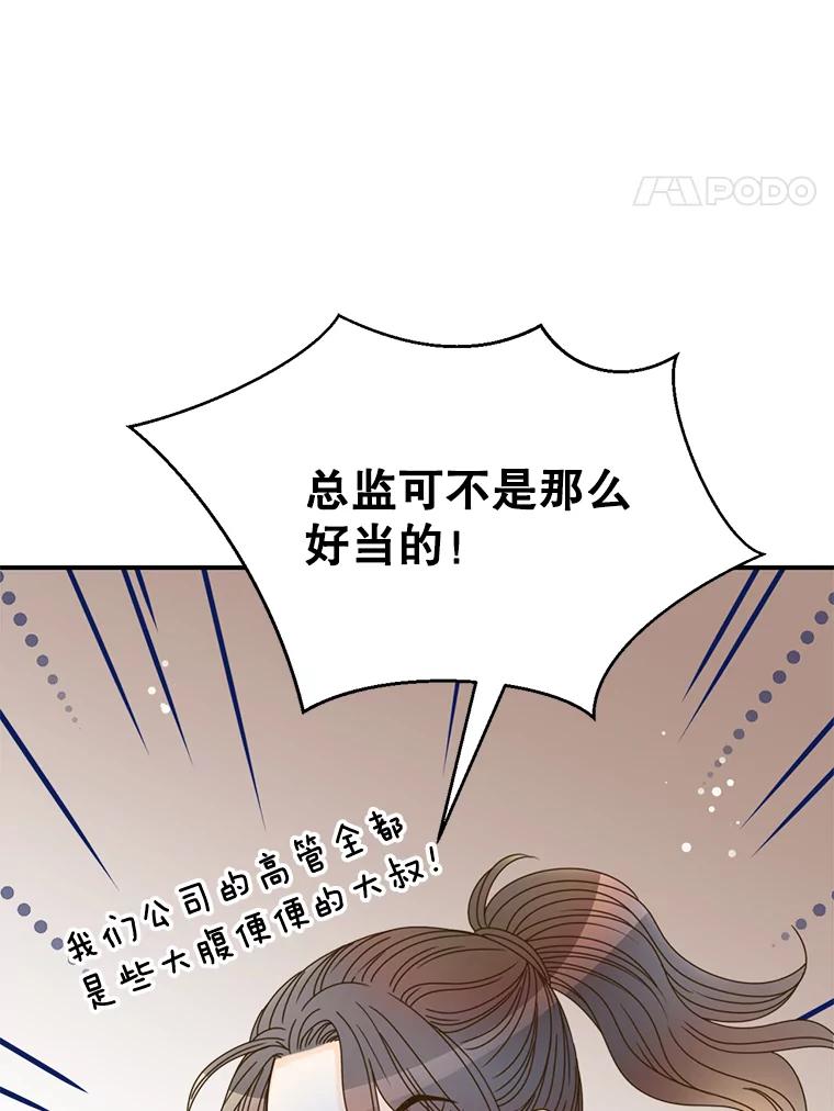 《难以拒绝的他》11.和哥哥宣战 第122页