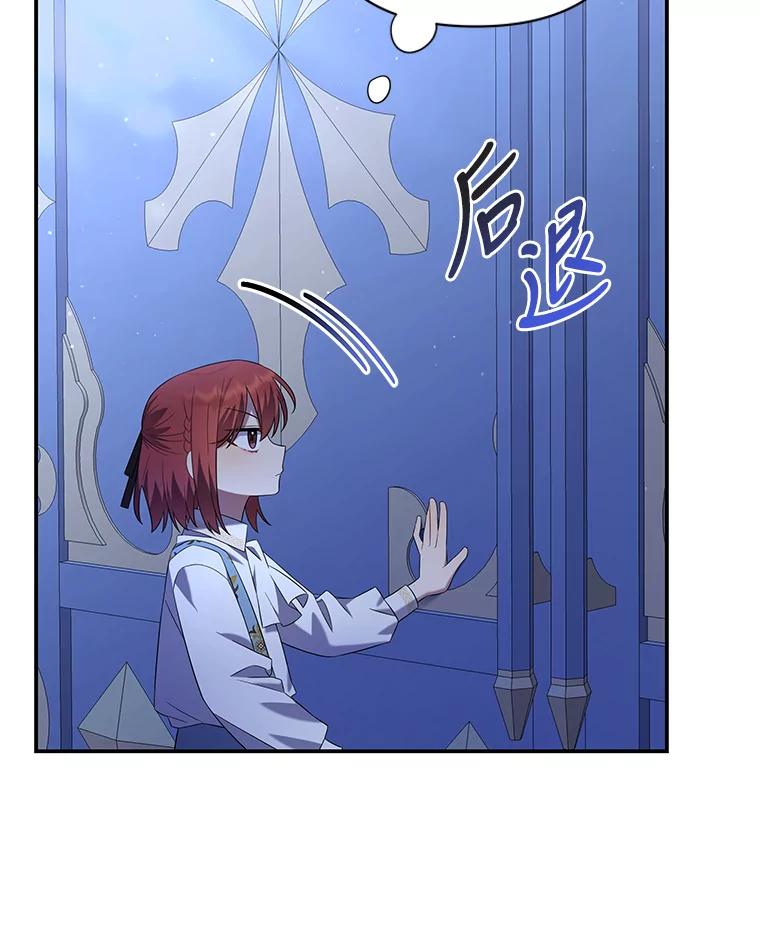 《为你的生命所献的时间》11.初次相遇 第64页