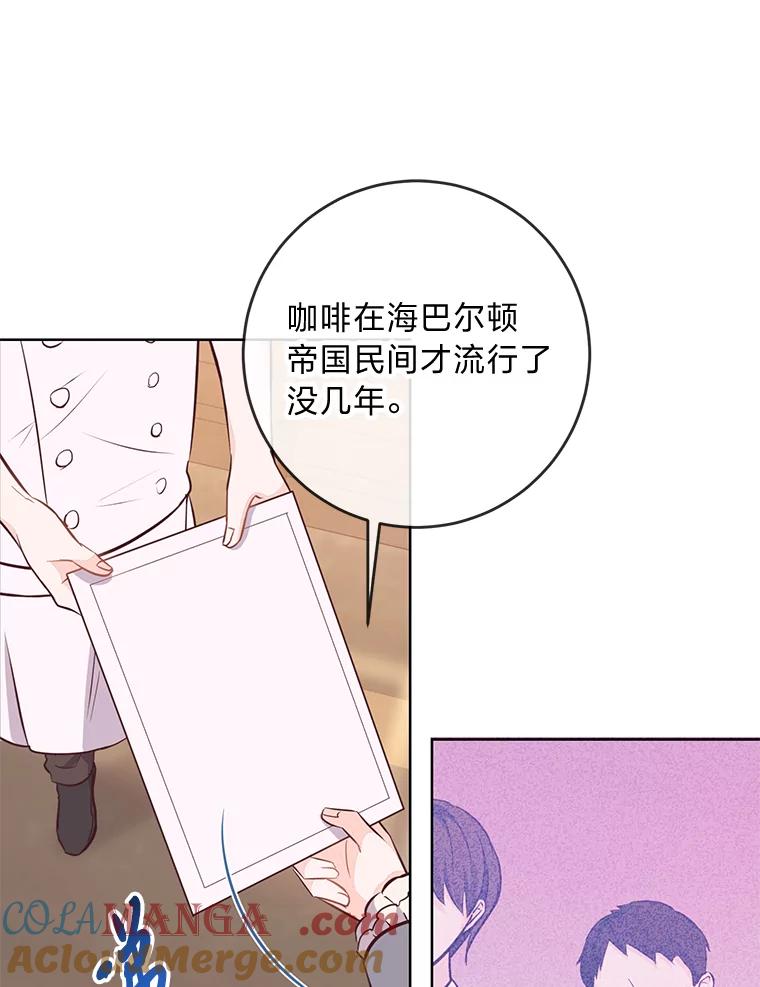 《你喜欢妈妈还是爸爸？》11.一见如故 第43页