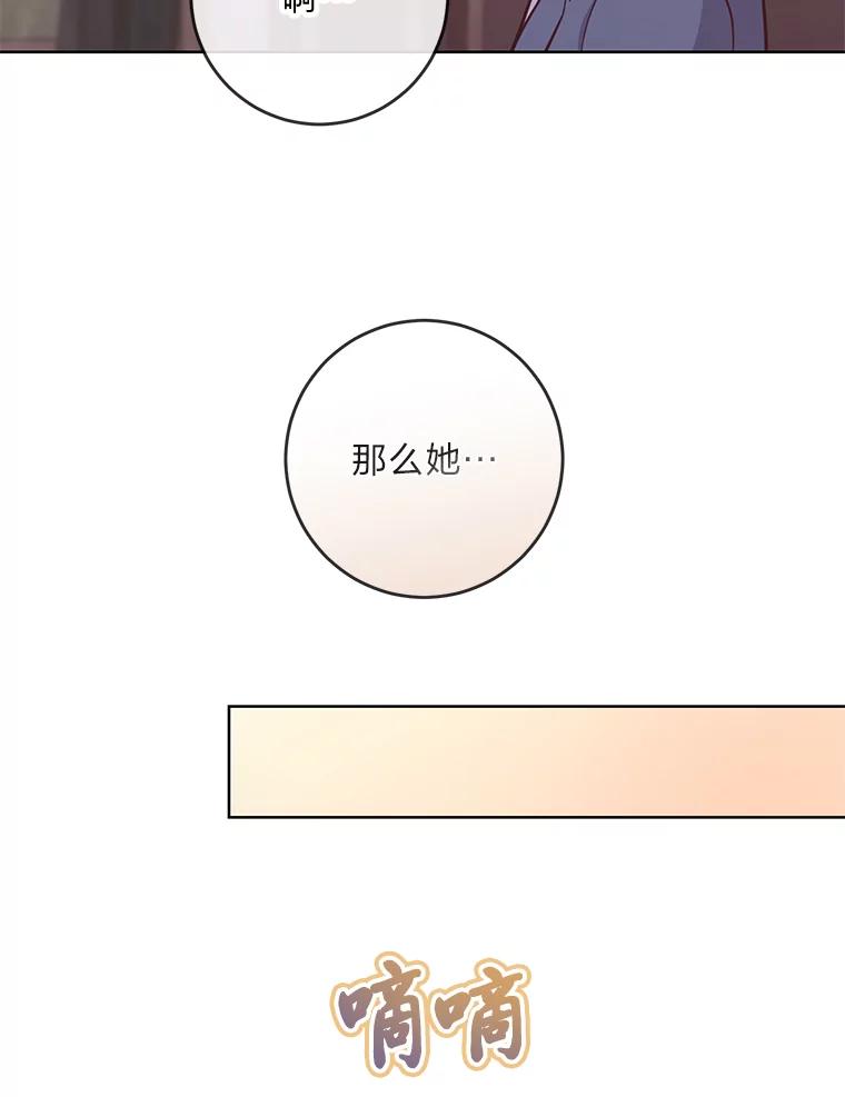 《你喜欢妈妈还是爸爸？》11.一见如故 第47页