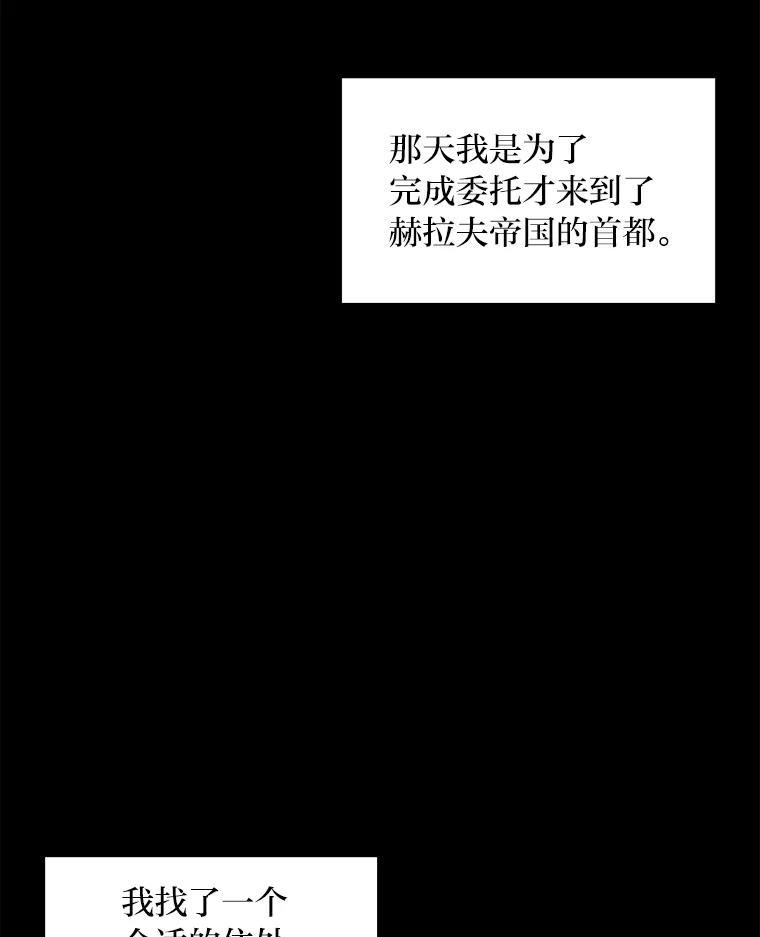 《为你的生命所献的时间》11.初次相遇 第75页