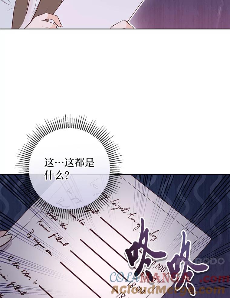 《你喜欢妈妈还是爸爸？》11.一见如故 第34页