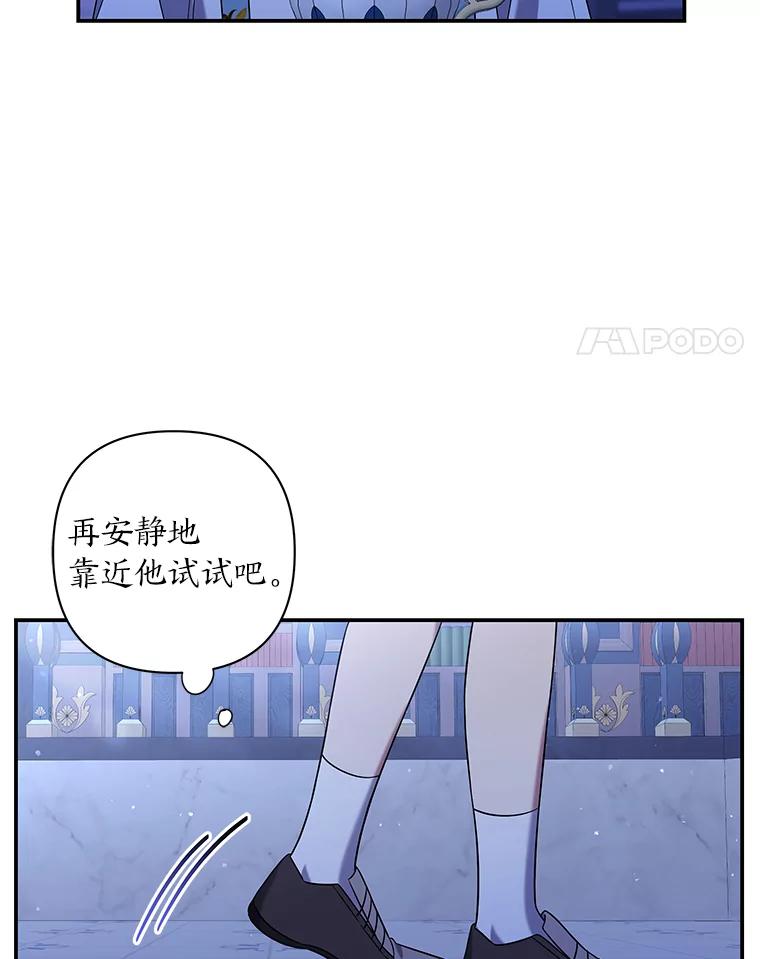 《为你的生命所献的时间》11.初次相遇 第4页