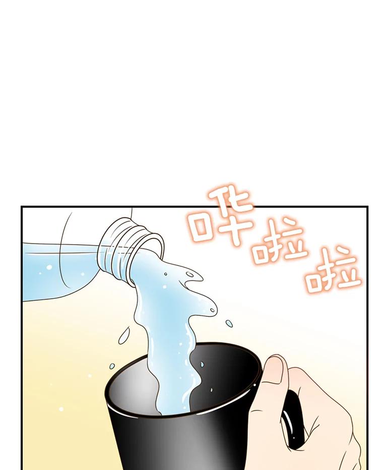 《难以拒绝的他》11.和哥哥宣战 第72页