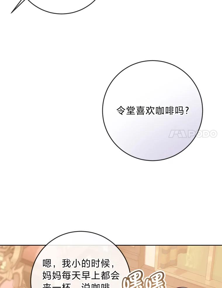 《你喜欢妈妈还是爸爸？》11.一见如故 第41页