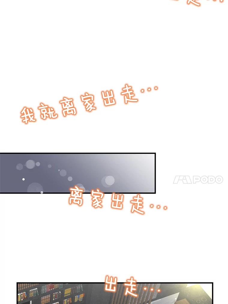 《难以拒绝的他》11.和哥哥宣战 第128页