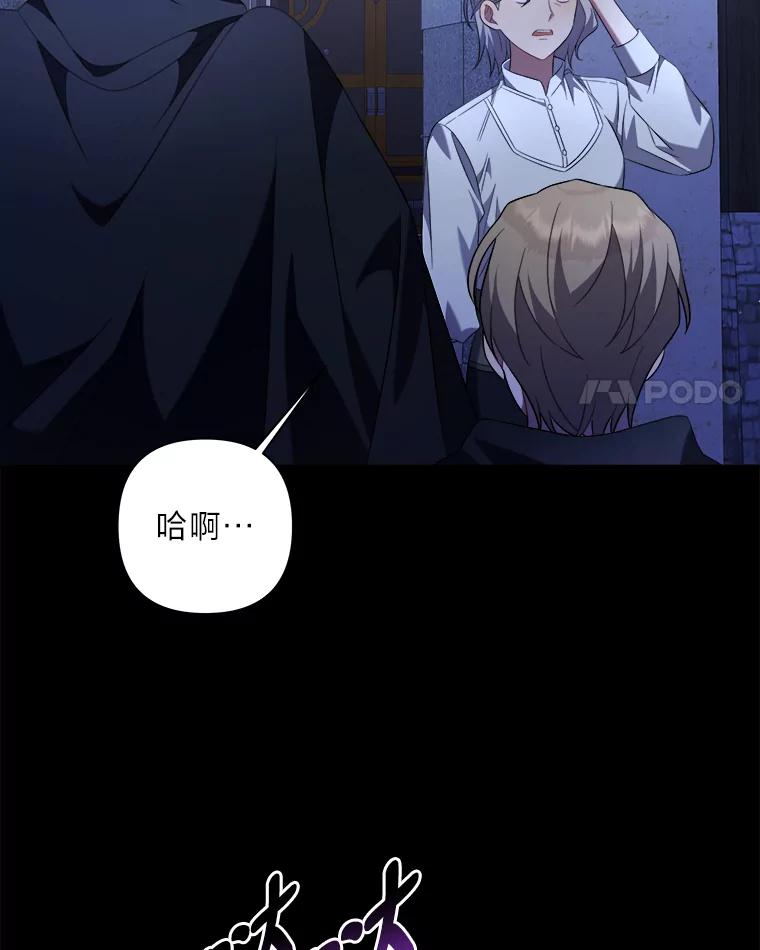 《为你的生命所献的时间》11.初次相遇 第104页