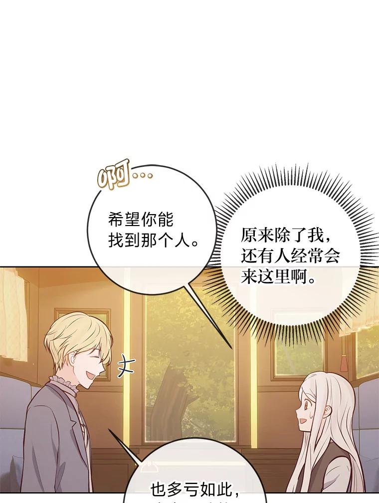 《你喜欢妈妈还是爸爸？》11.一见如故 第15页