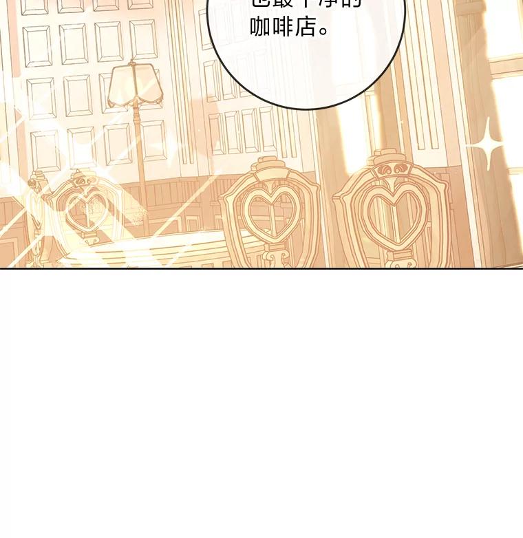 《你喜欢妈妈还是爸爸？》11.一见如故 第29页