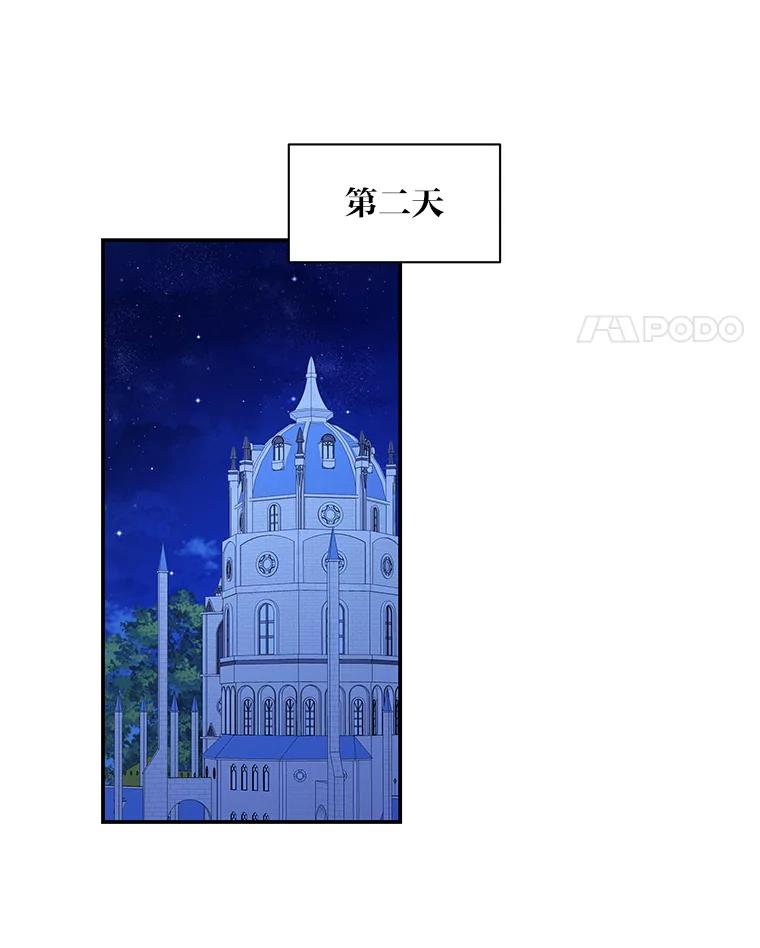 《为你的生命所献的时间》11.初次相遇 第39页